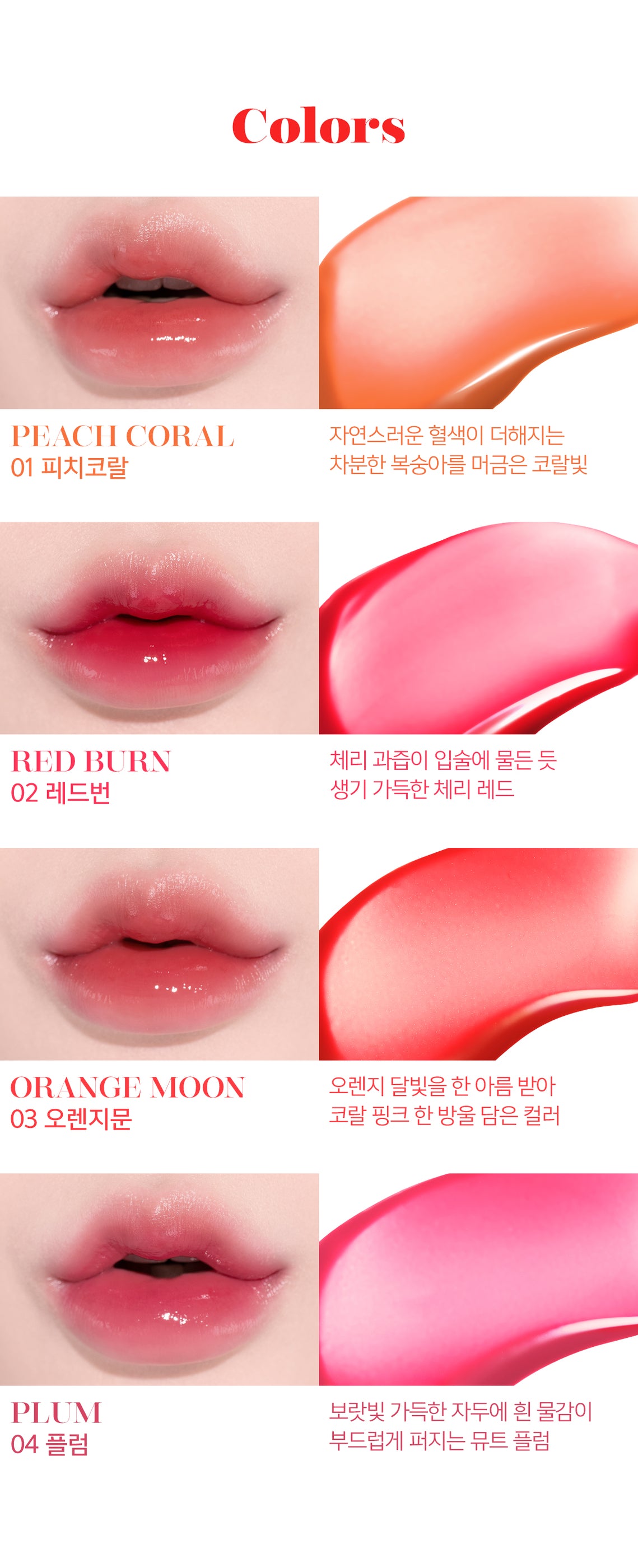 IBIM Dewy Serum Lip Tint — K-PLAYLIST.COM